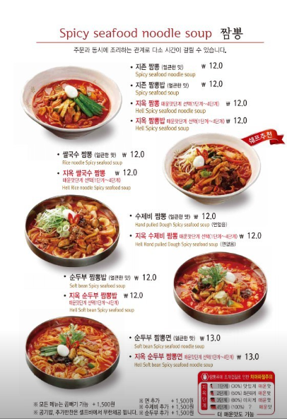 짬뽕지존 이미지