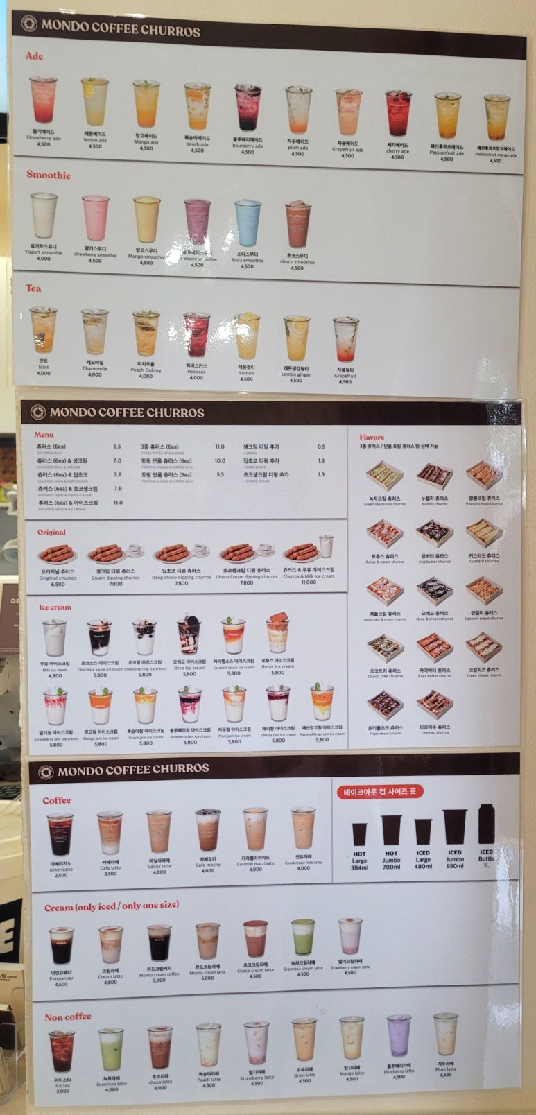 몬도커피츄러스 수원호매실점 이미지