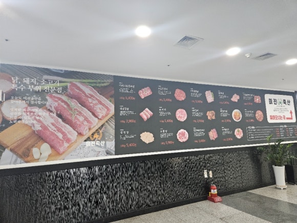 에스케이축산 이미지