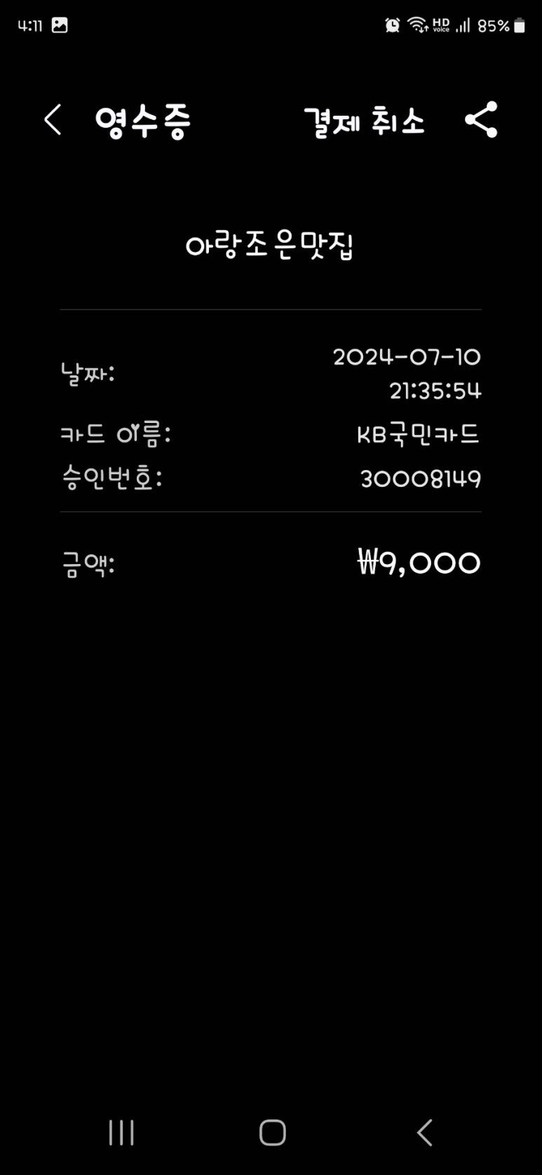 아랑조은맛집 이미지