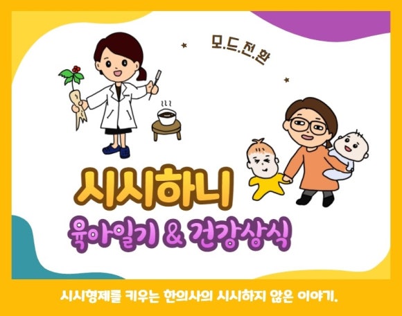경희형제한의원 이미지