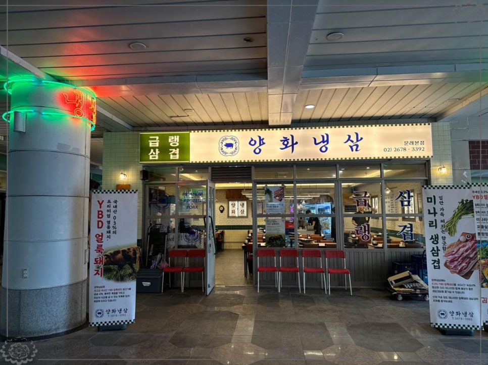 양화냉삼 이미지