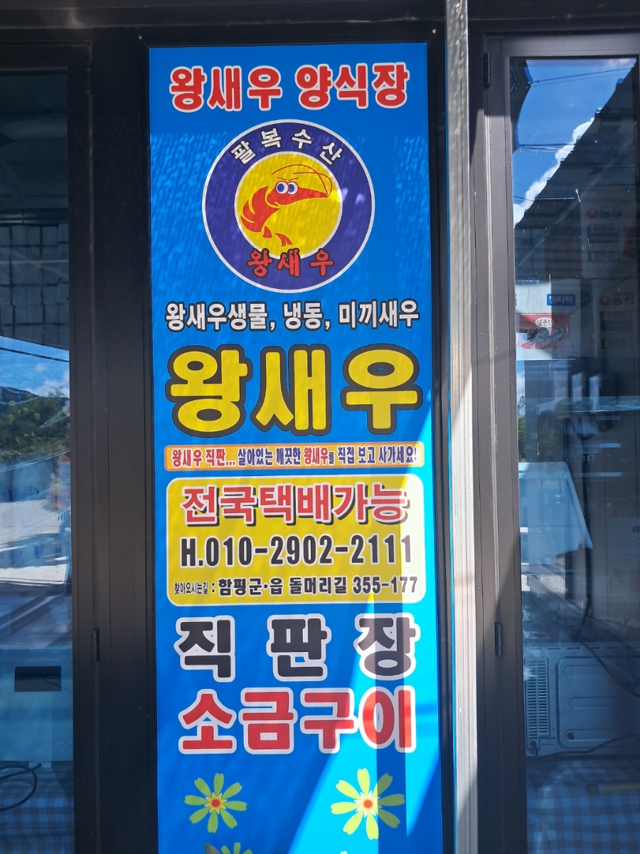 함평수산 이미지