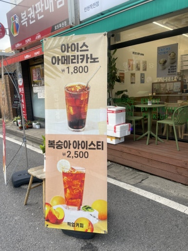 픽업커피인천 이미지