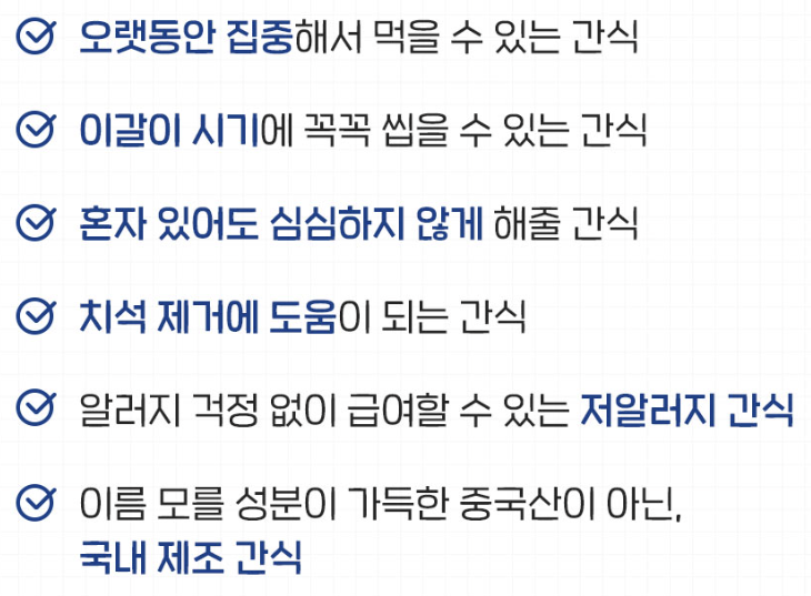 허니문구&간식 이미지