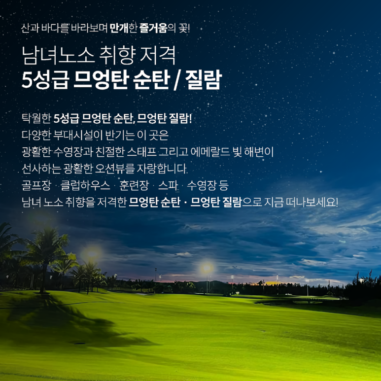 베트남골프킹 이미지