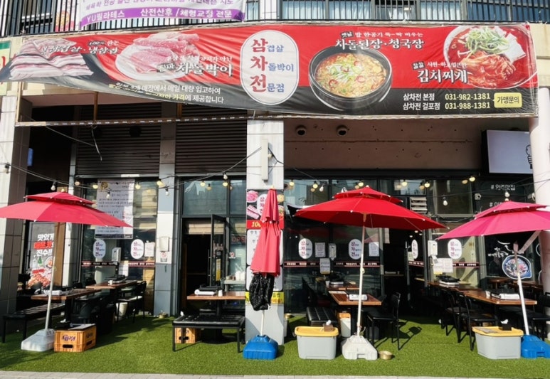 삼차전 이미지
