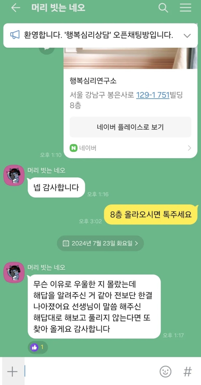 심리상담연구소사람과미래 이미지