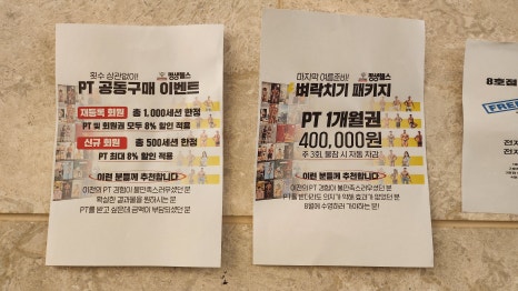 24시평생헬스금호풍암점 이미지