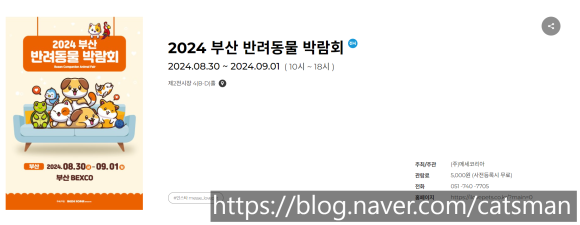 ㈜벡스코(오디토리움) 이미지