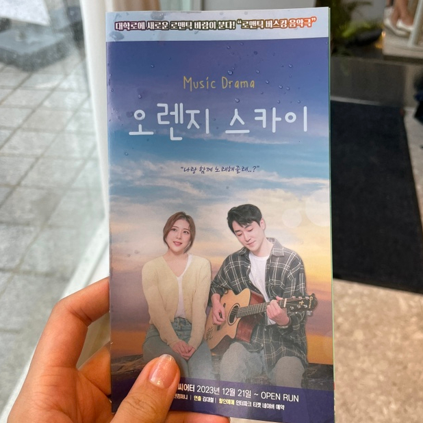 노래하는오렌지 이미지
