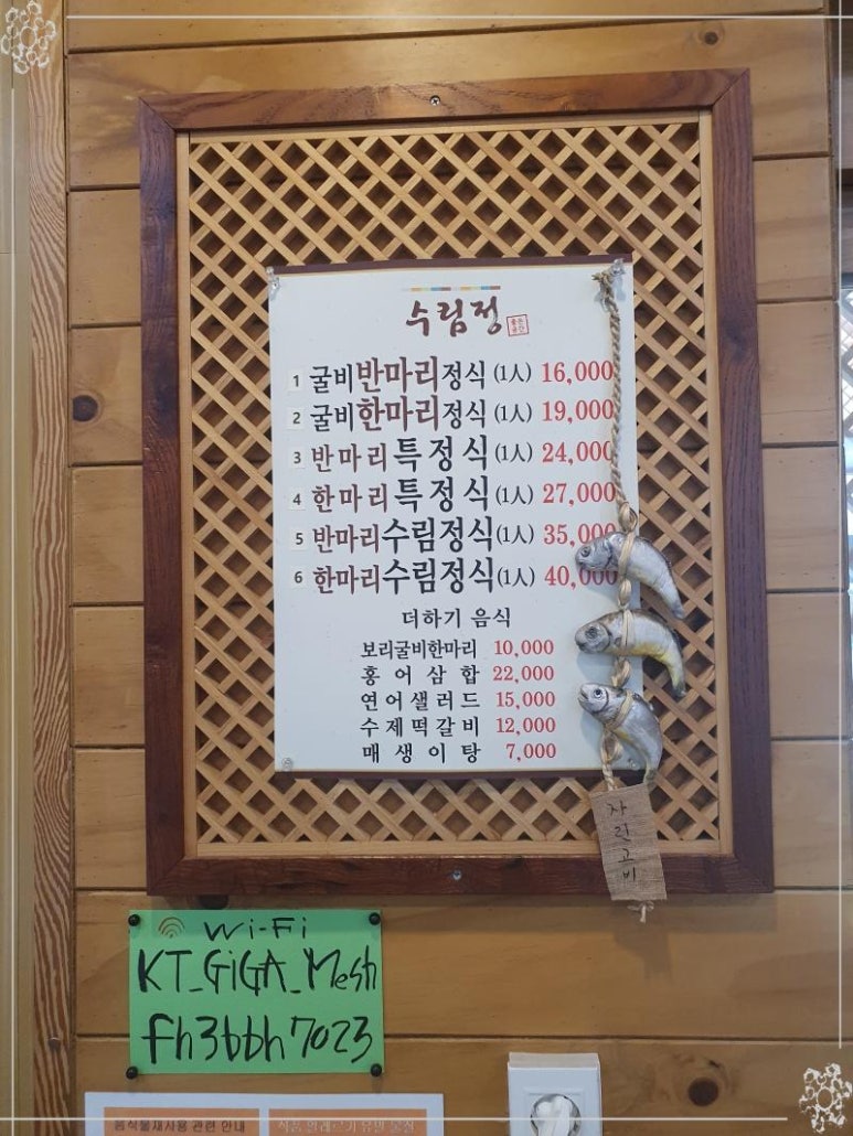 수림정 이미지