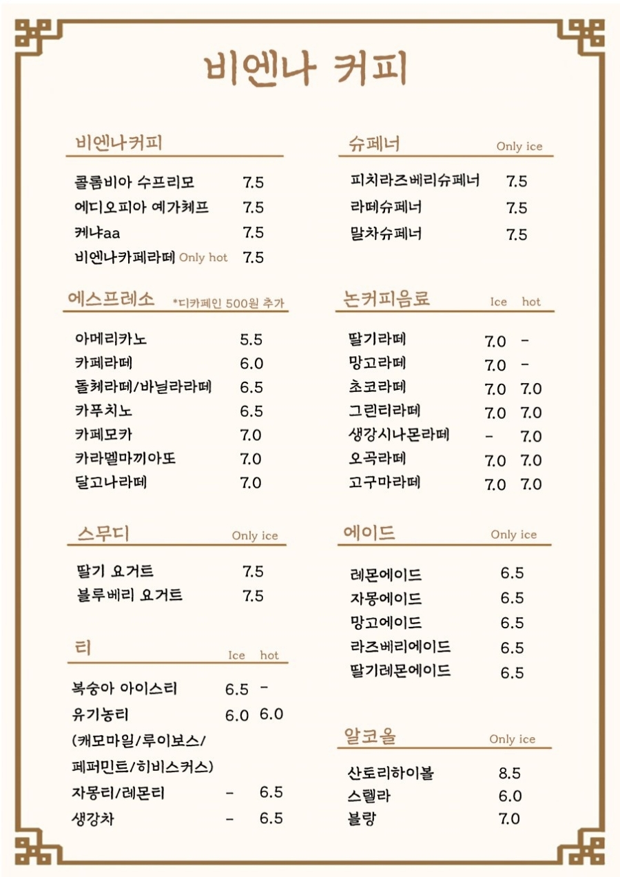 비앤나커피 이미지