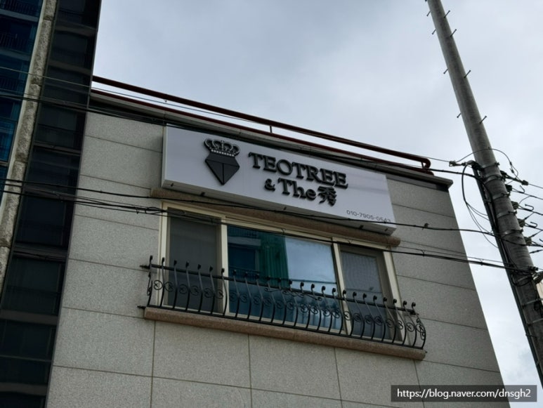 테오트리&더수(Teotree&thesoo) 이미지