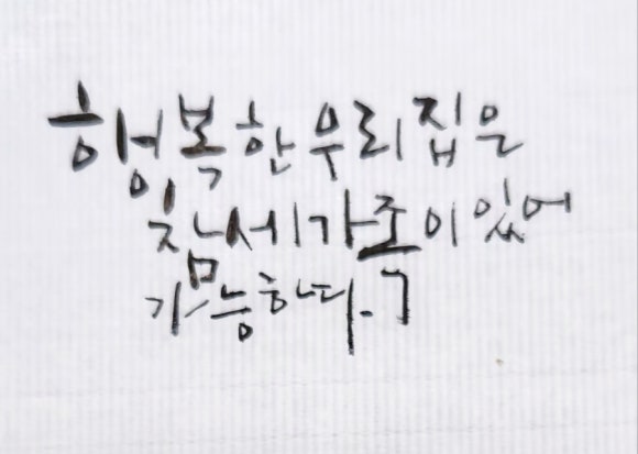 행복한우리집 이미지