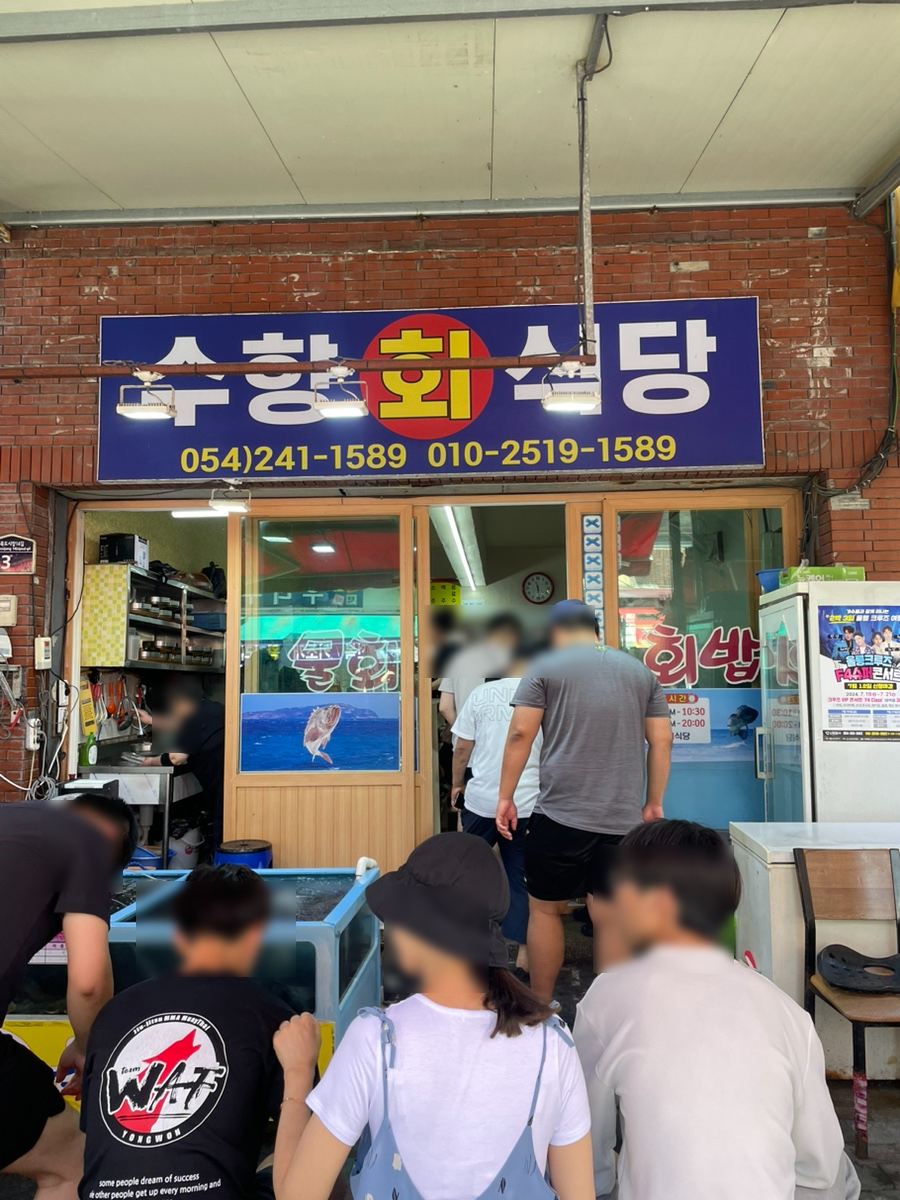 수향회식당 이미지