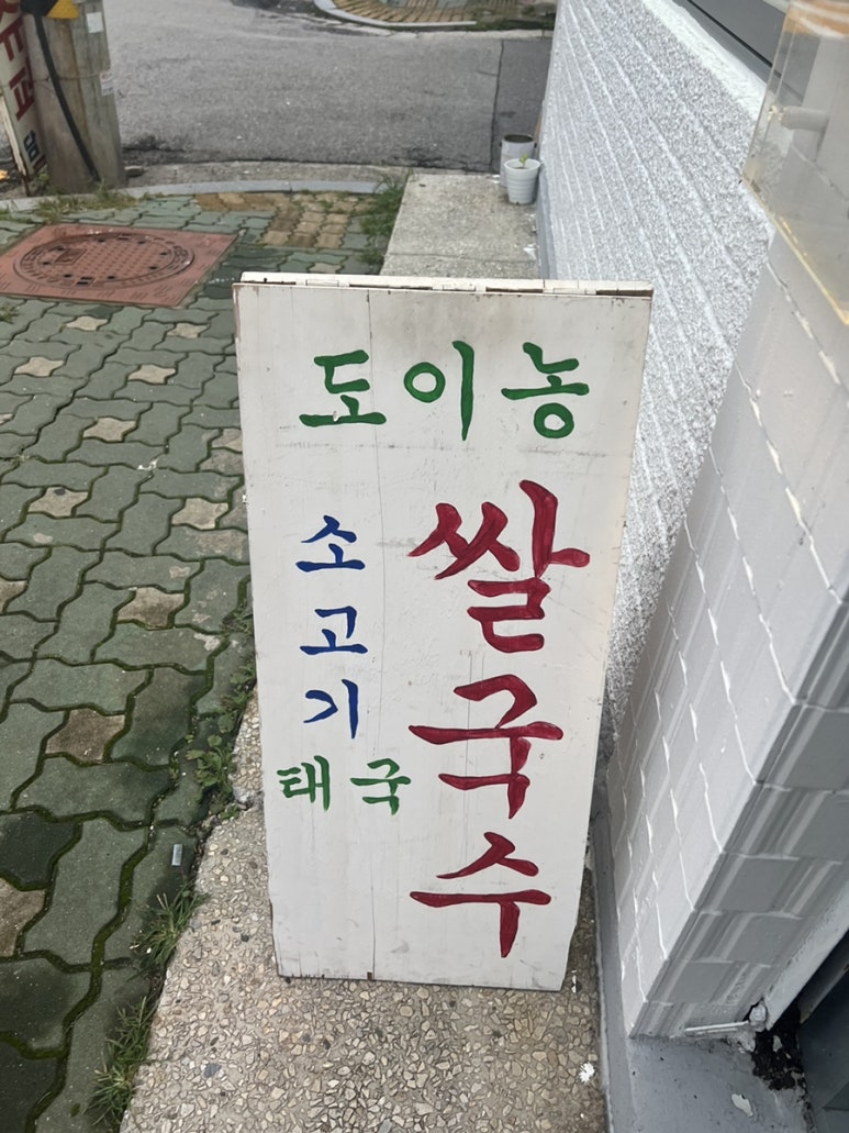 도이농 이미지