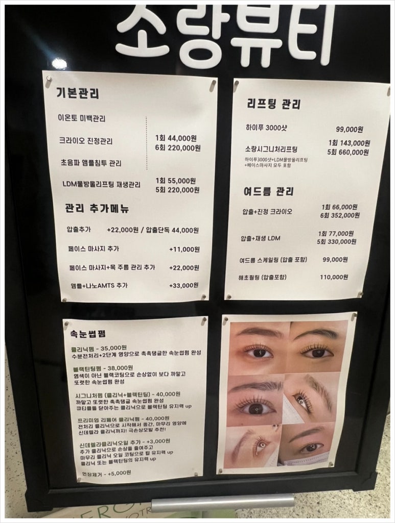 소랑뷰티 이미지