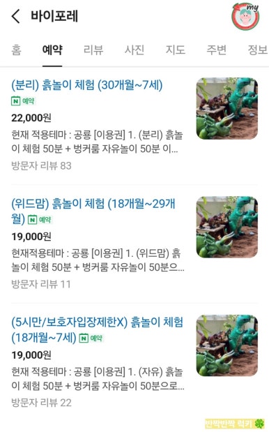 포레키즈 이미지
