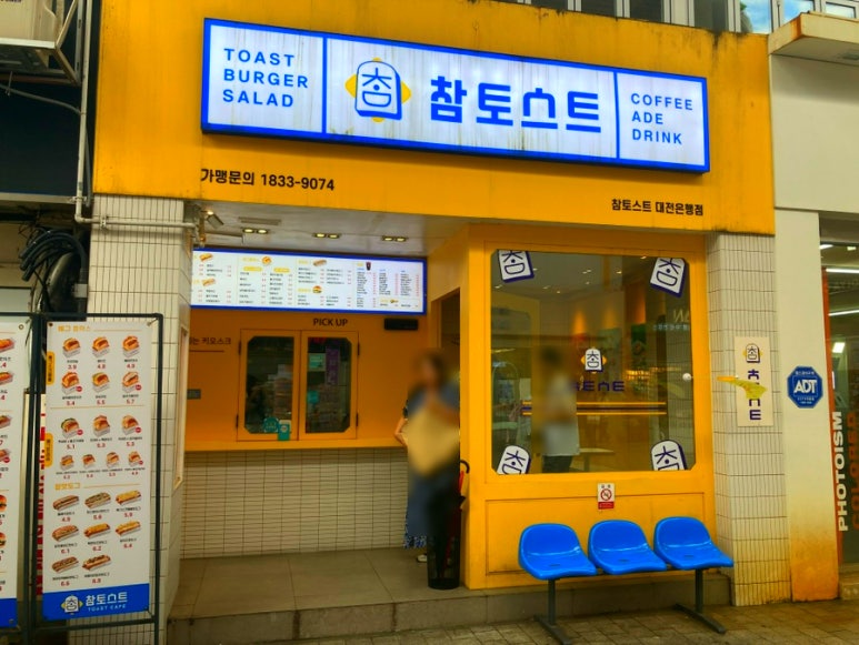 참토스트대전 이미지
