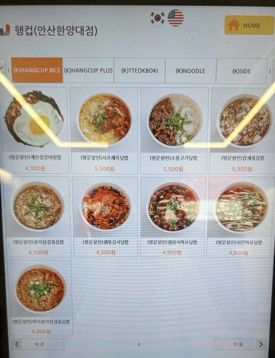 행컵안산 이미지
