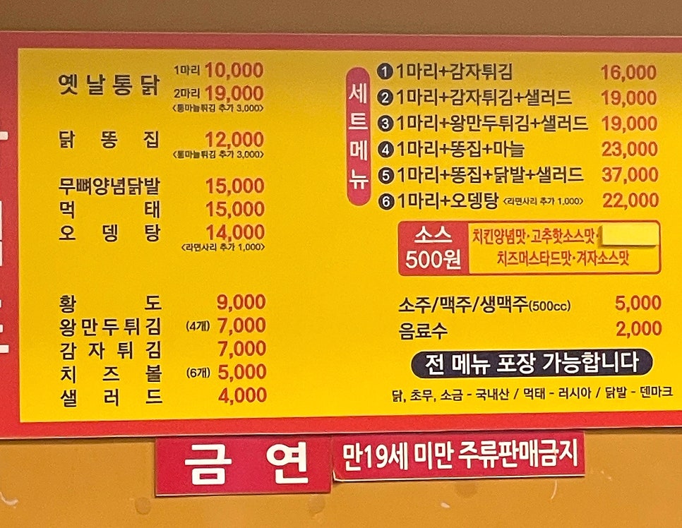 장터옛날통닭조양점 이미지