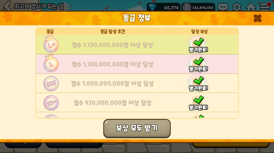 쿠키인클로버 이미지
