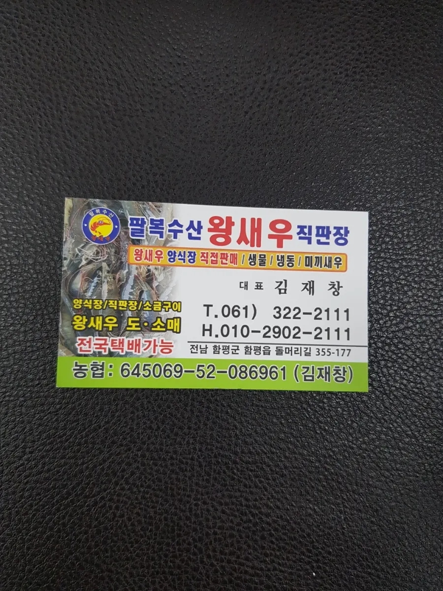 함평수산 이미지