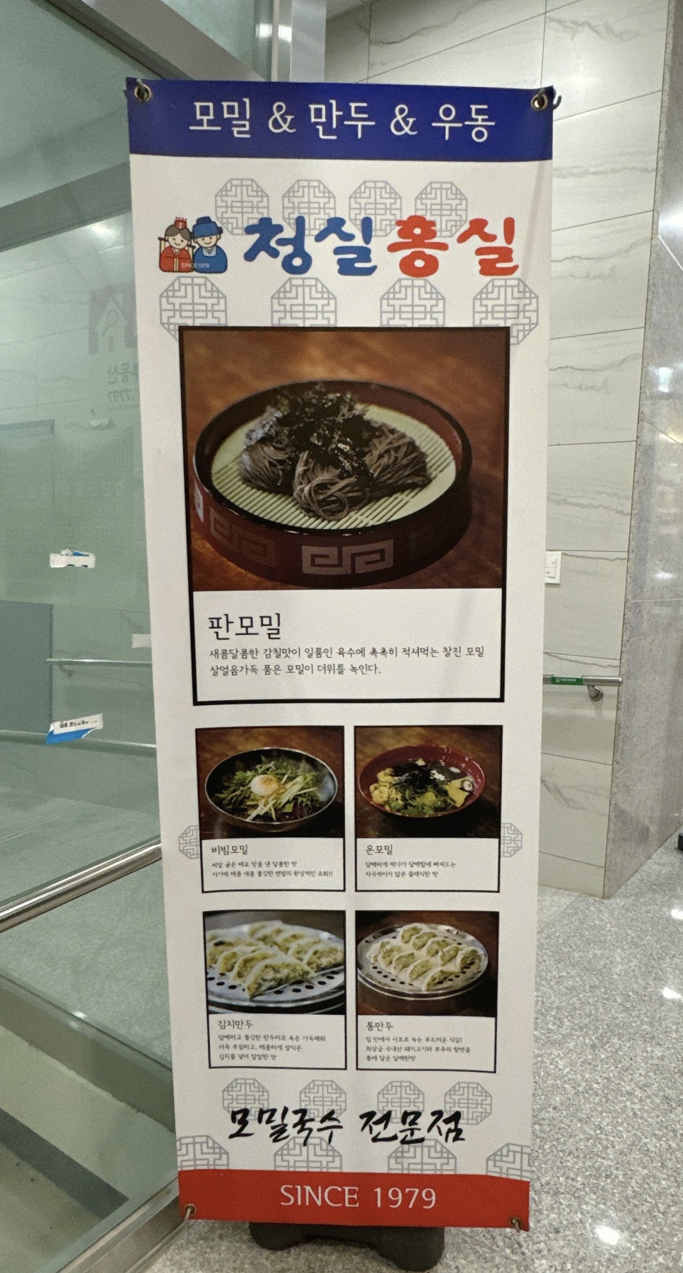 청실홍실검단아라 이미지