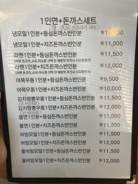 마꾸니라멘＆덮밥 이미지