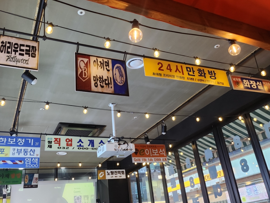 88직업소개소 이미지