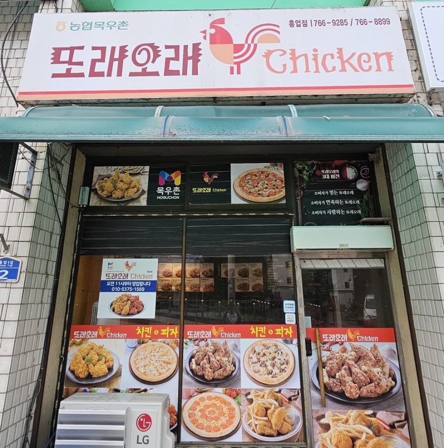 쏙닭쏙닭 이미지