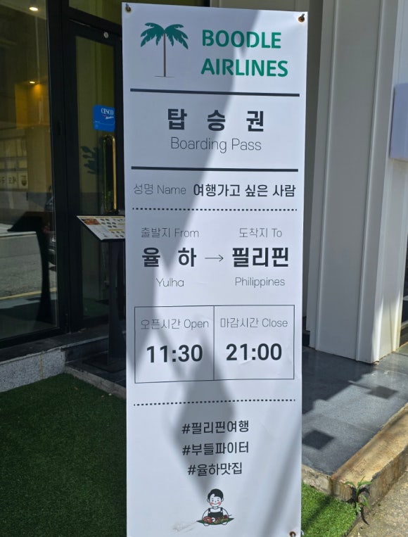 부들파이터 율하점 이미지