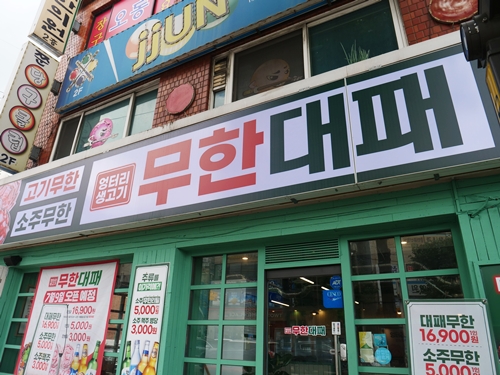 간석식당 이미지