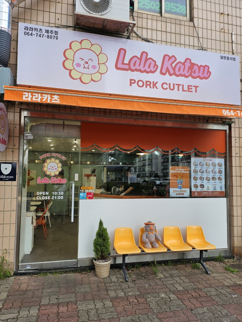 라라카츠제주점 이미지
