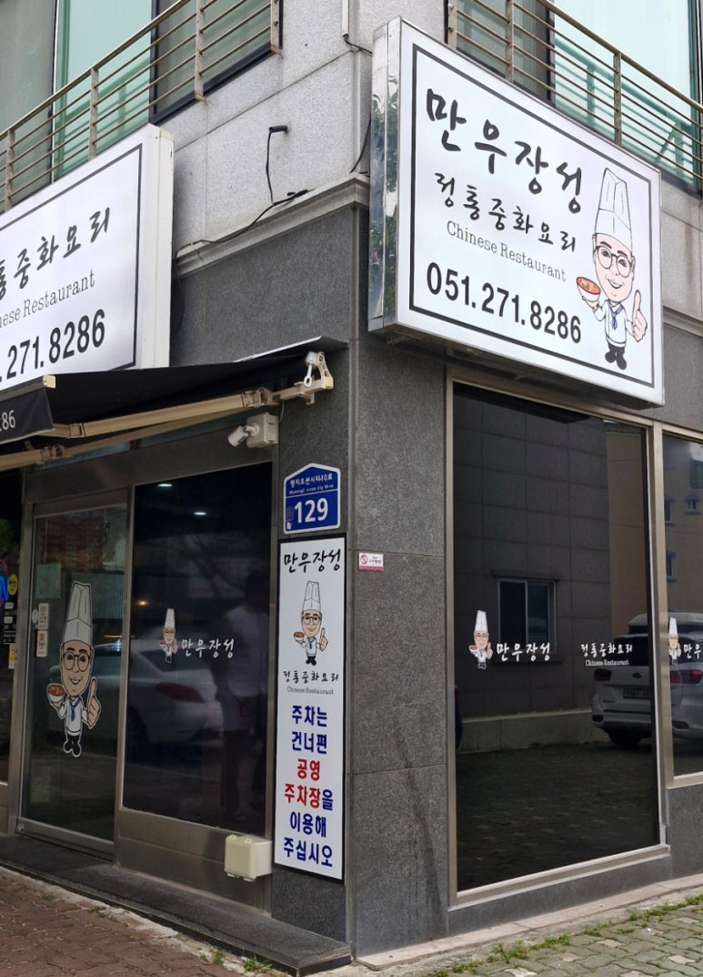 만우장성 이미지