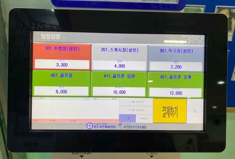 영도국민체육센터 이미지