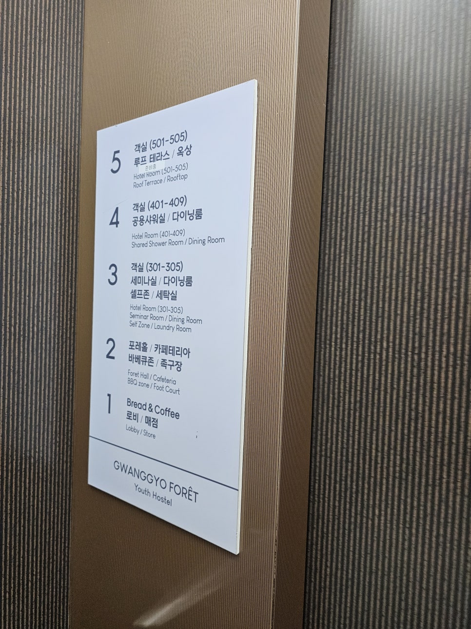 광교포레유스호스텔 이미지