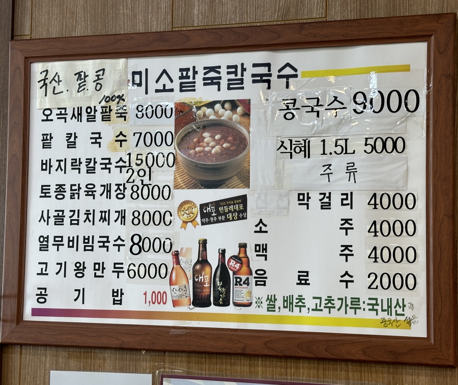 미소팥죽 이미지