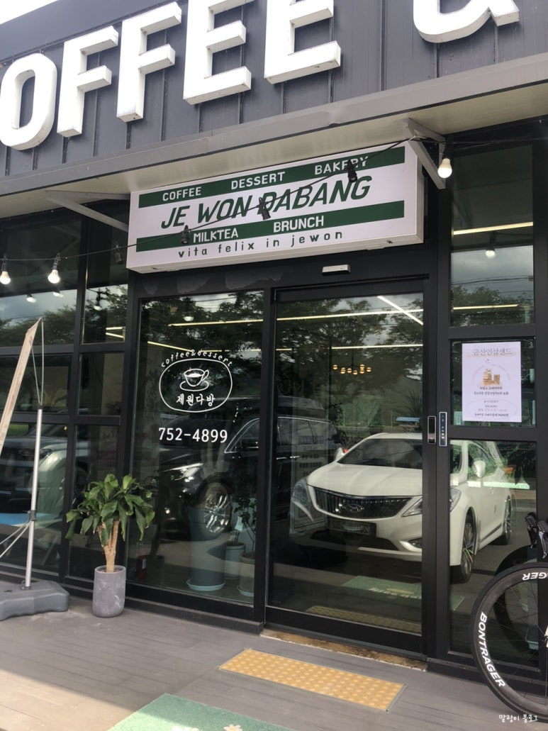 제원다방 이미지