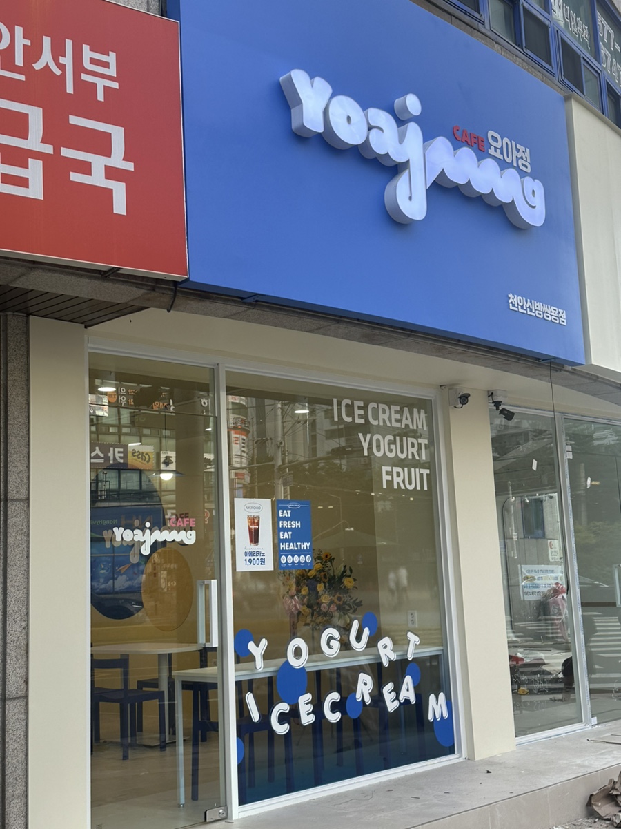 요아정신방쌍용점 이미지