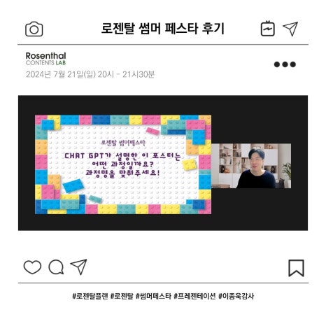 로젠탈콘텐츠랩 이미지
