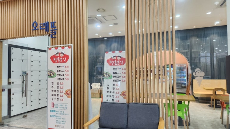 뜰안분식 이미지
