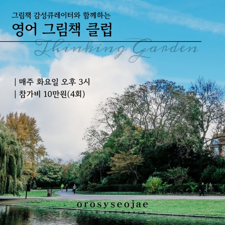 오롯이서재 이미지