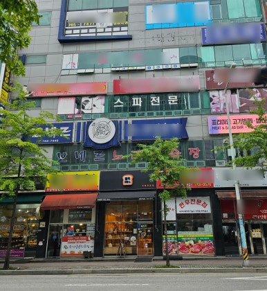 블럭제빵소원주무실점 이미지