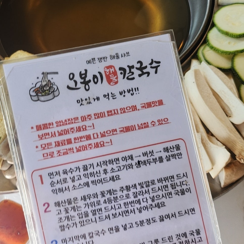 강릉칼국수 이미지