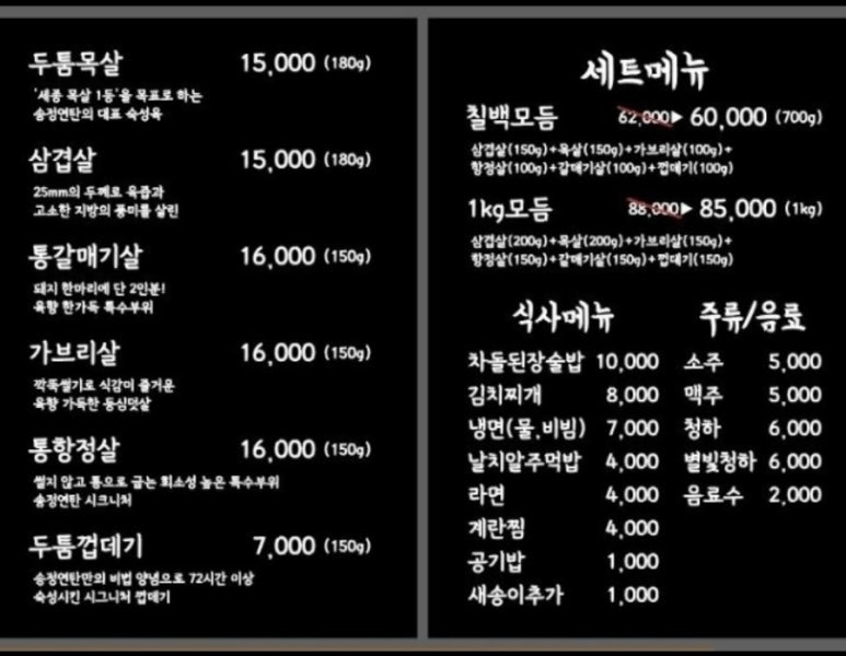 송정연탄 이미지