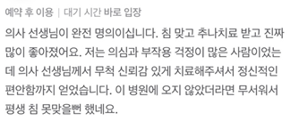 안아픈세상경희한의원 이미지