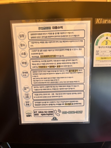 큰집글램핑 이미지