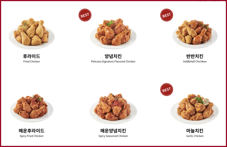 페리카나치킨 이미지